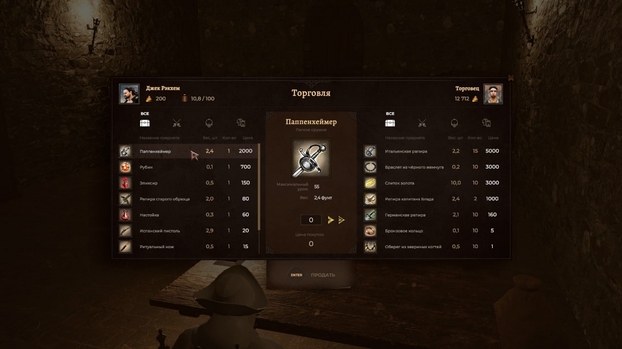 Corsairs Legacy Economy Trade Interface