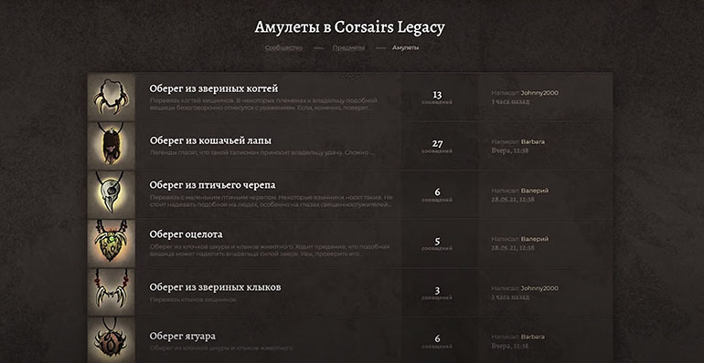 Corsairs Legacy Items
